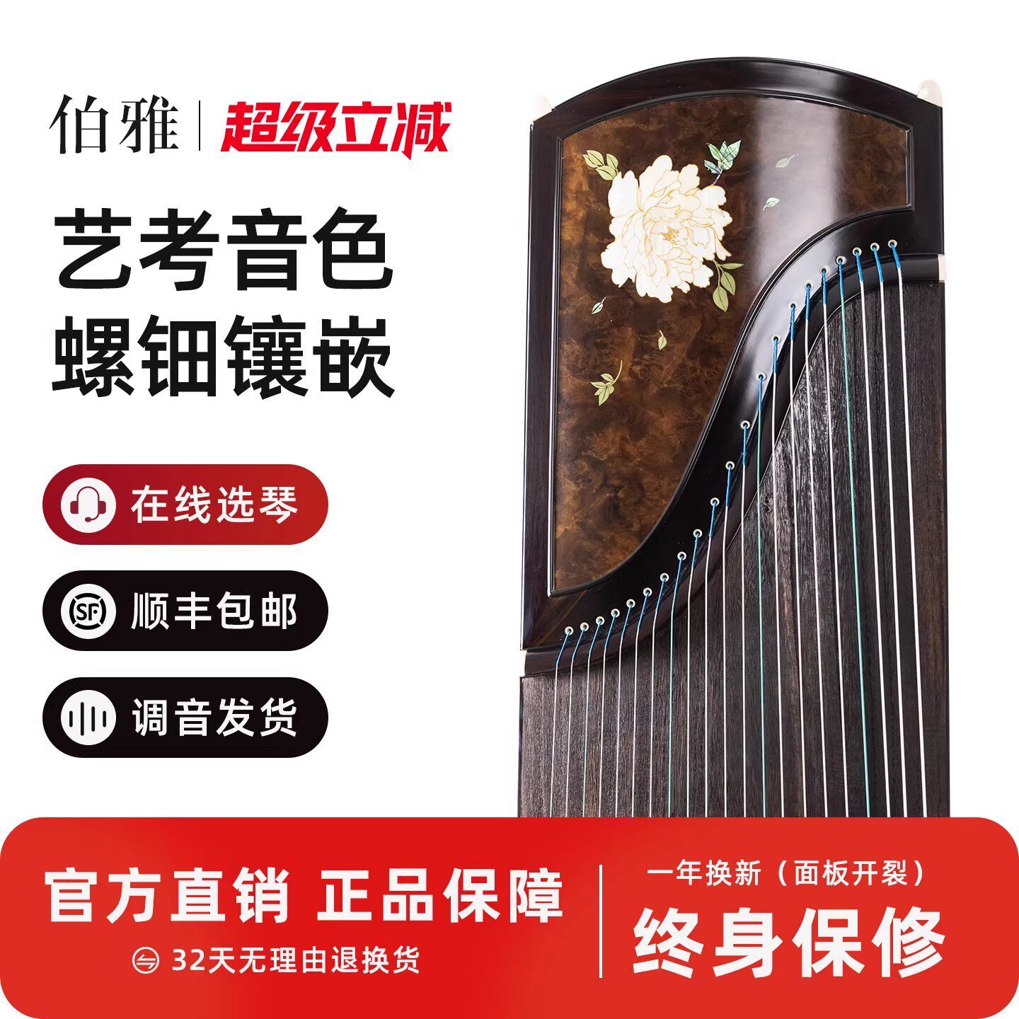 伯雅官方旗舰店艺考演奏专业考十级成人儿童初学者入门黑檀古筝琴