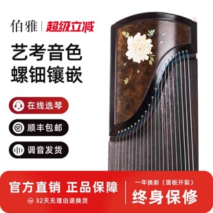 伯雅官方旗舰店艺考演奏专业考十级成人儿童初学者入门黑檀古筝琴