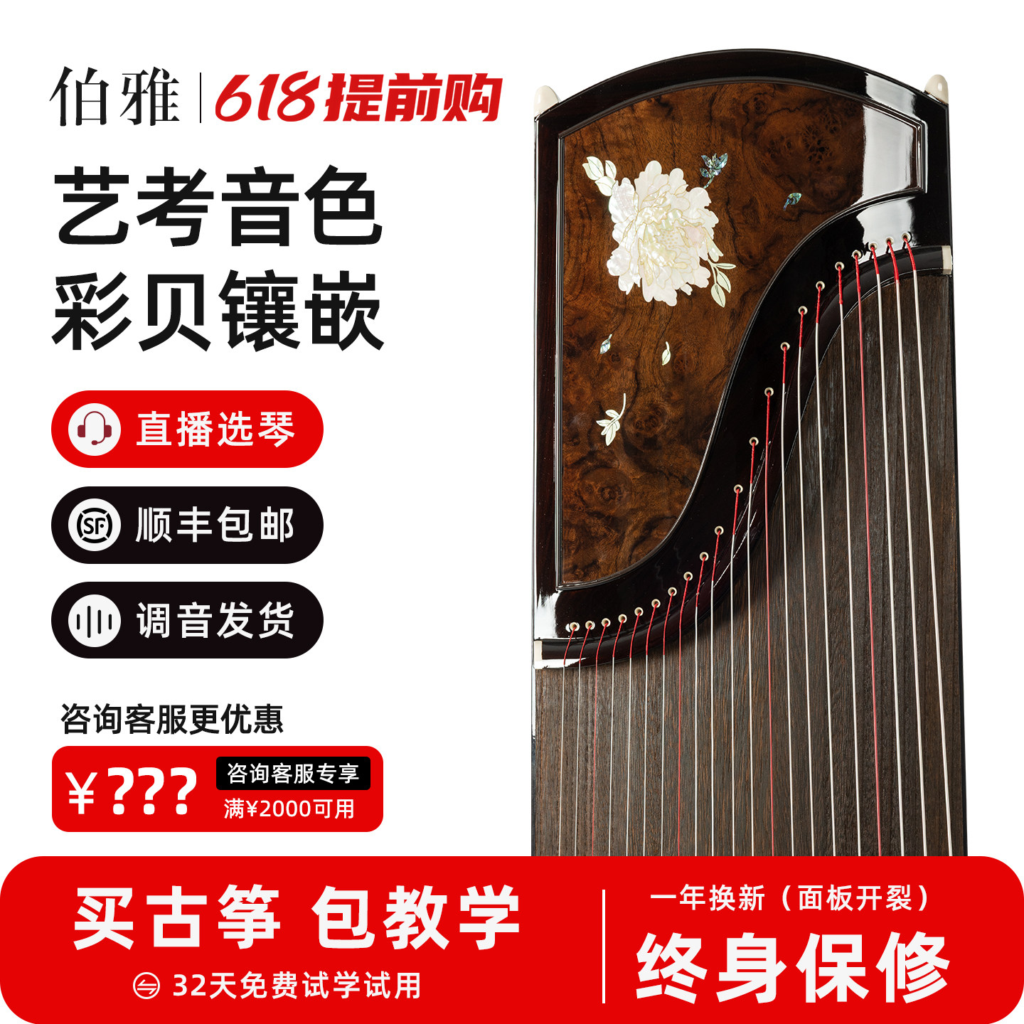 伯雅官方旗舰店艺考演奏专业考十级成人儿童初学者入门黑檀古筝琴
