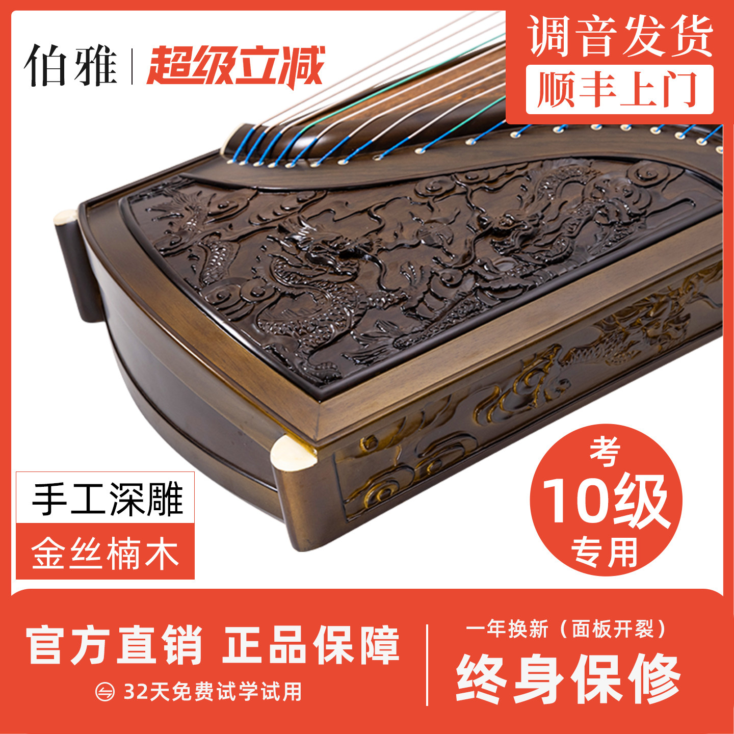 金丝楠木九龙古筝考级演奏专业图片