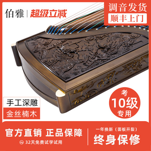 金丝楠木九龙古筝考级演奏专业
