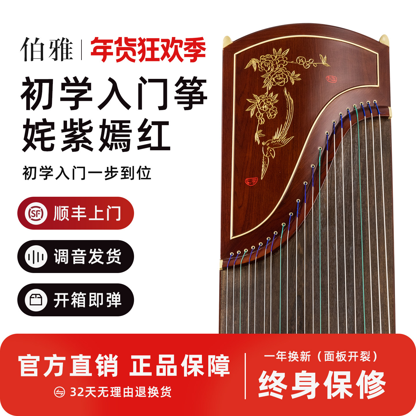 伯雅官方旗舰店儿童专业考十级民族乐器扬州古筝琴初学者入门成人