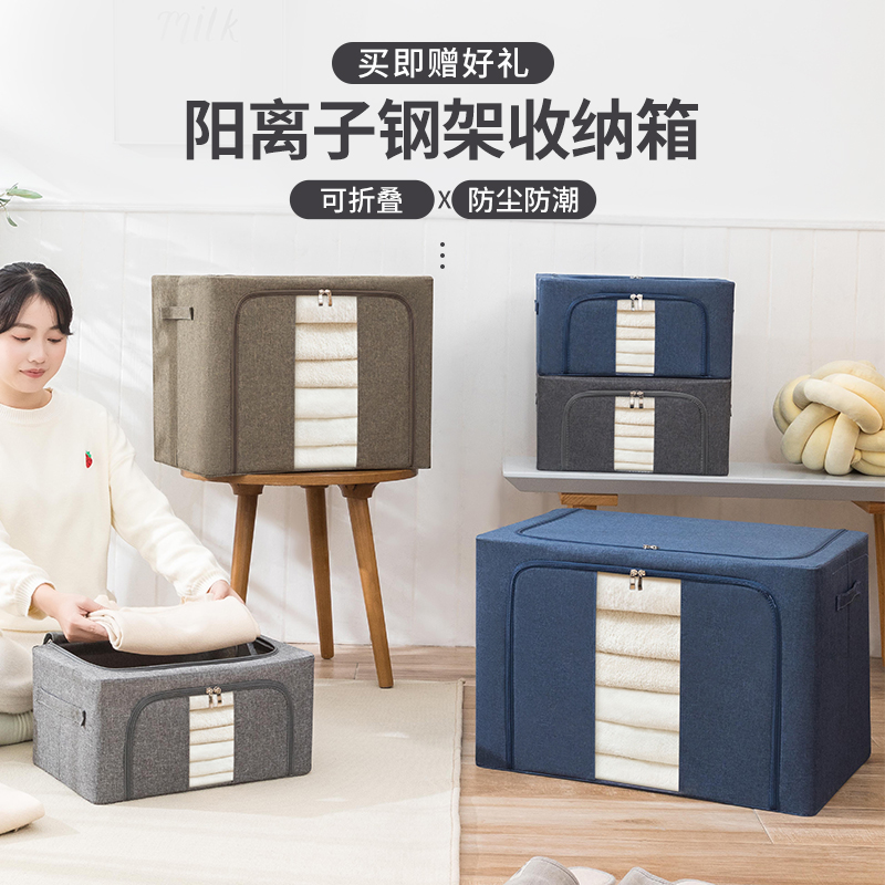 收纳箱布艺棉麻家用大号衣服衣物衣柜宿舍折叠储物筐袋整理箱神器