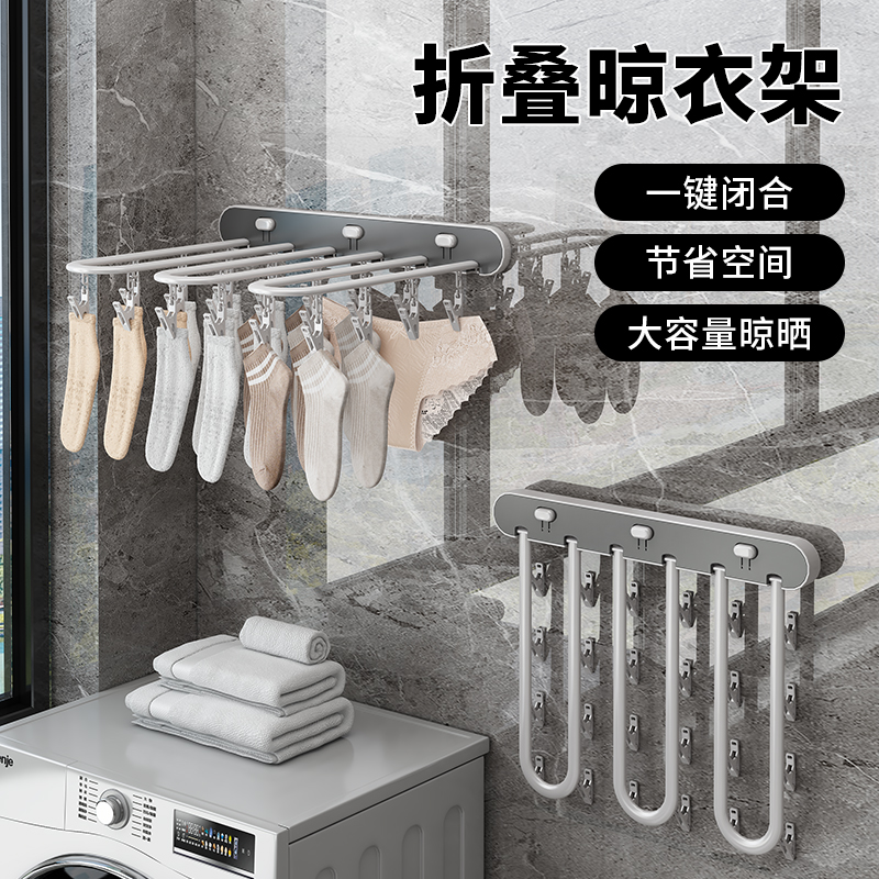 可折叠24夹大容量晾晒架