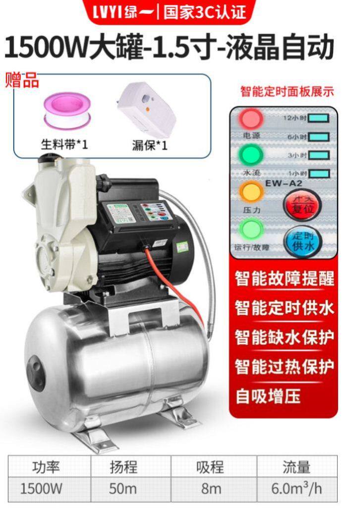 稳压泵家用全自动自吸增压泵带压力罐大型迷你新款浴室省电热水器