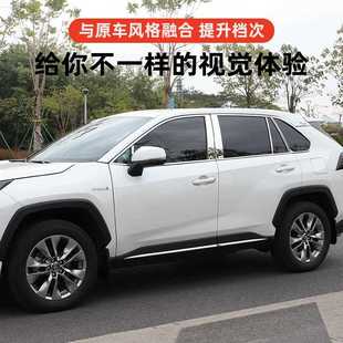 专用20 兰达不锈身亮条观改 外23款 丰田荣放RAV4车HZI钢窗饰条威装