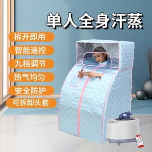 KXR汗箱家用桑蒸拿箱单人熏蒸袋蒸汽机发汗家箱全身汗蒸浴房庭用