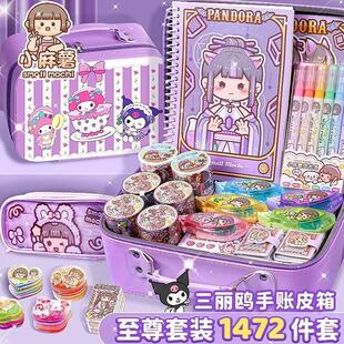 全套手账本子女孩工具儿童少女新年开学礼物 和纸胶带整卷手杖贴纸分装 小麻薯手帐套装 手账随心配礼盒新款