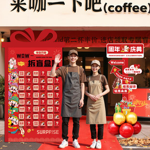 周年庆场景布置氛围感店庆典活动气氛装饰美容院公司店铺盲盒KT板