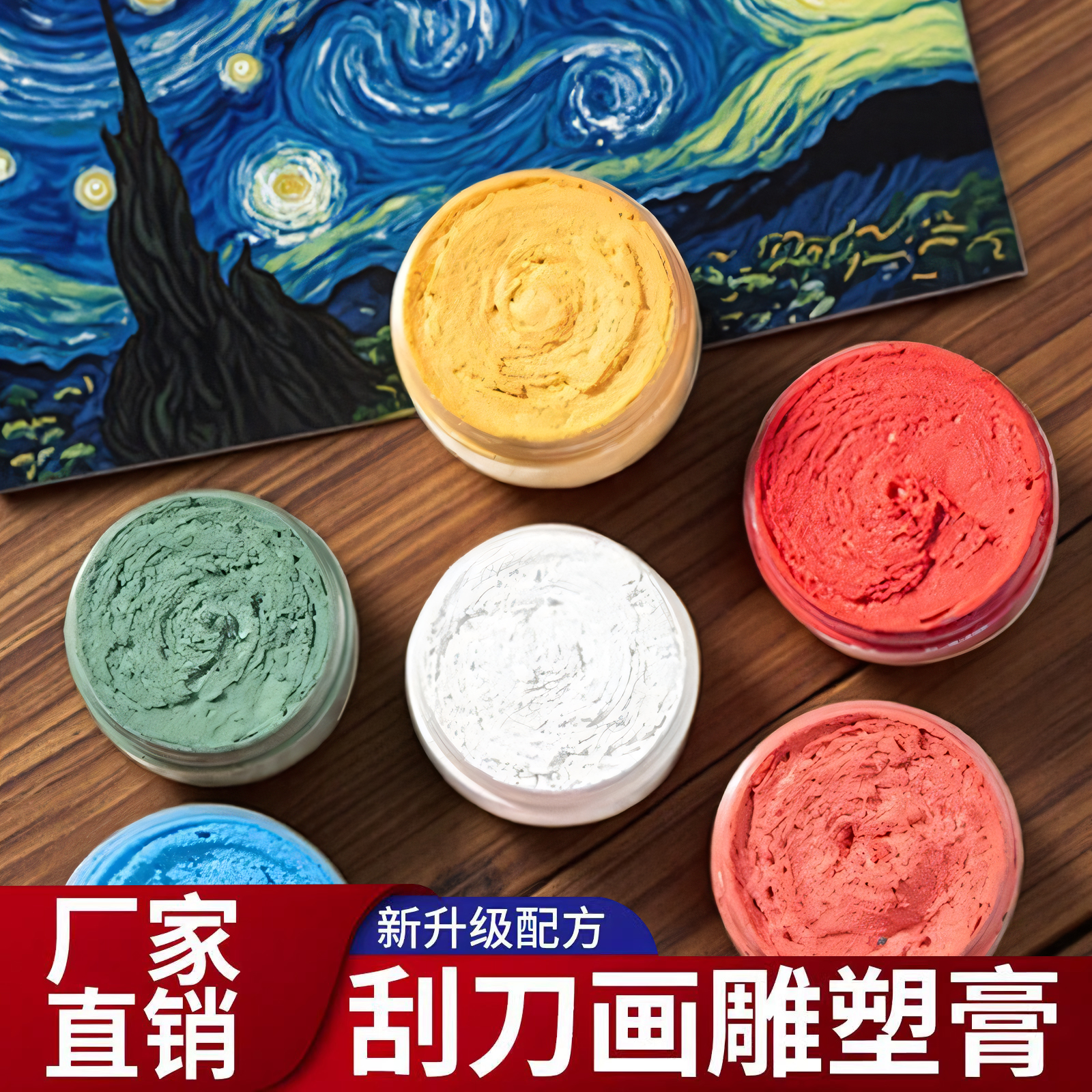 雕塑膏浮雕绘画塑型肌理膏丙烯颜料立体画浮雕材料刮刀花浮雕画塑型膏手工高颜值diy礼物奶油石英砂装饰手绘图片