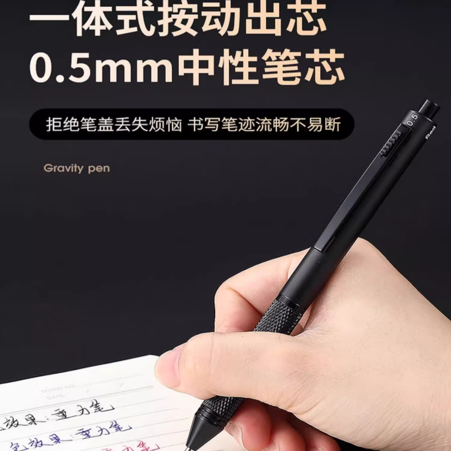 重力金属感应笔速干按动