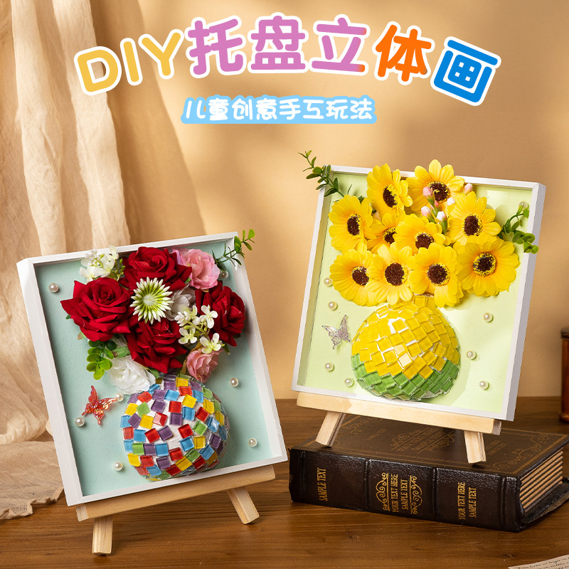 儿童手工diy画板马赛克立体花瓶装饰画材料包礼物暑假diy亲子团建活动玩具手工实物立体装饰画创意画材料包图片