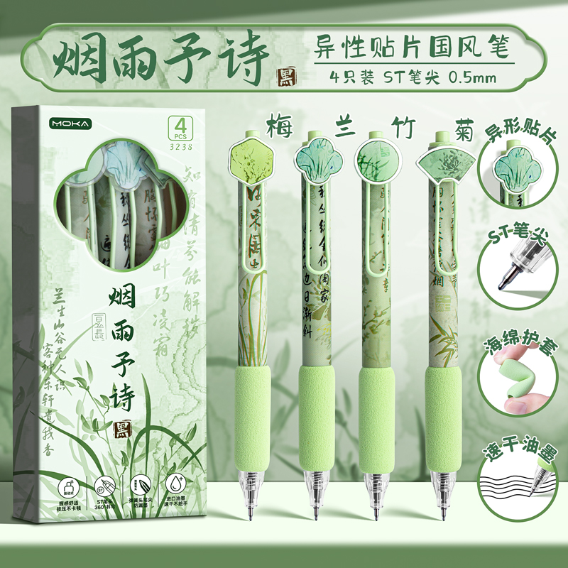 江南国风按动中性笔ST笔头速干刷题笔专用欧包笔学生黑色水笔高颜值女生文艺好看的黑笔初中生签字笔圆珠笔芯