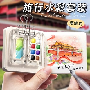 迷你水彩颜料亚克力盒小画板随身便携手账本写生旅行绘画画本调色套装涂色固体透明水粉文具胡桃木分装盒空格