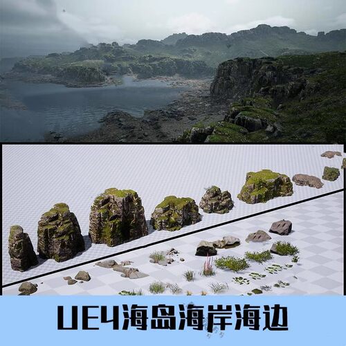 ue4/ue5大型地形场景海岛海岸海边悬崖山地小岛草地虚幻4模型素材