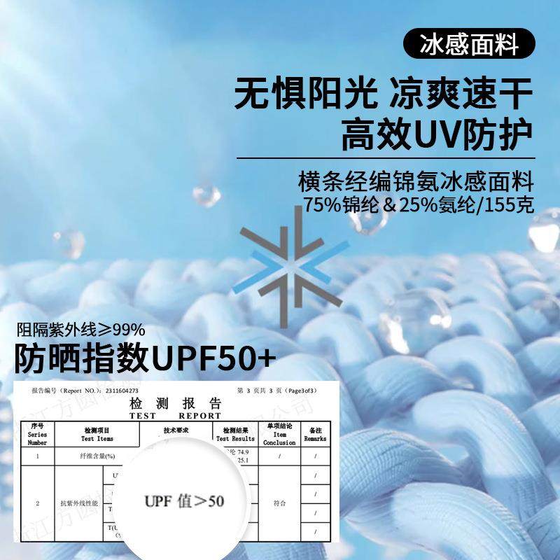 Sun protection jacket ice-feeling UV quick-drying