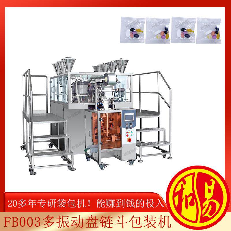 全自动药片糖果台式包装机制袋振动盘链斗数粒五金螺丝包装机