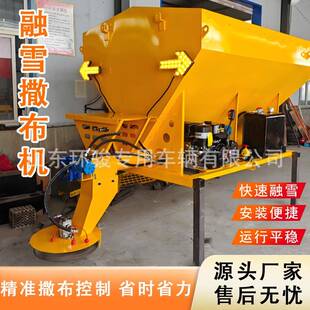 车载式融雪撒布机除雪洒盐撒布除雪机后挂式道路融雪剂撒盐机高效