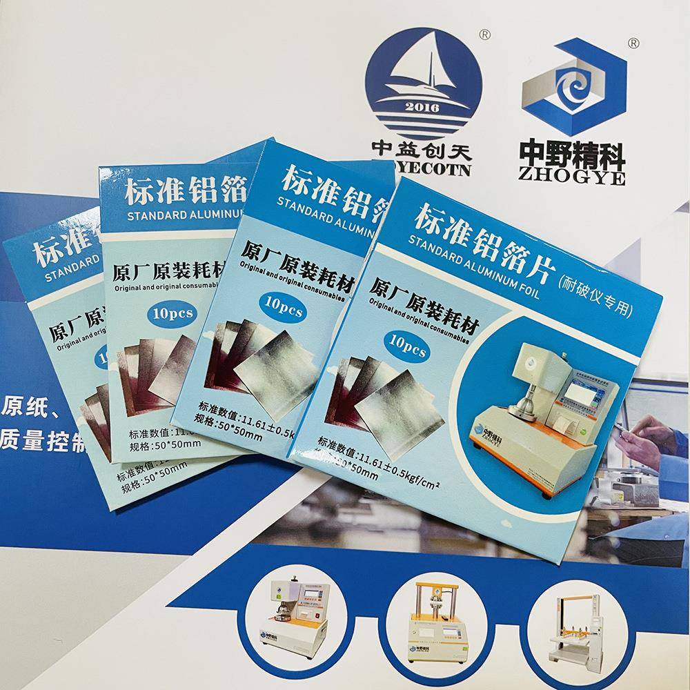 铝箔片耐破机实验标准铝箔片耐破检测仪校正片精密校准片