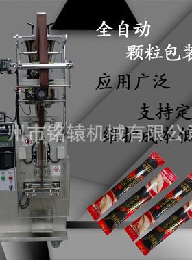 条状白糖5克定量装自动包装机，立式颗粒包装机广州厂家-60KB