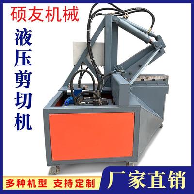 小型液压剪切机废品站废铁废钢铝剪切设备轻薄料剪断机鳄鱼剪