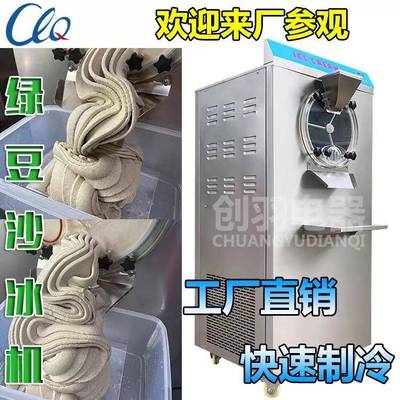 h商用冰淇淋凝冻机意式硬质冰淇淋机不锈钢制冷硬冰机