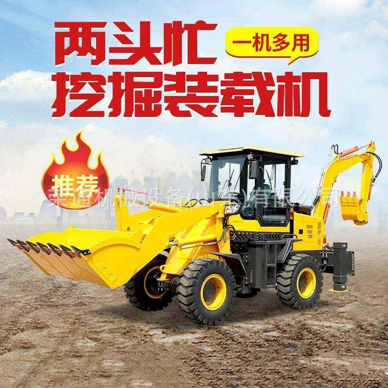 两头忙铲车土方工程设备挖掘装载两用机械多功能挖掘机铲挖一体机,搬运/仓储/物流设备,其他起重搬运设备,淘宝优惠券,粉丝福利购,淘宝优惠卷