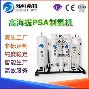 高原弥散式制氧机海拔2000米室内增氧设备变压吸附高原制氧机厂家