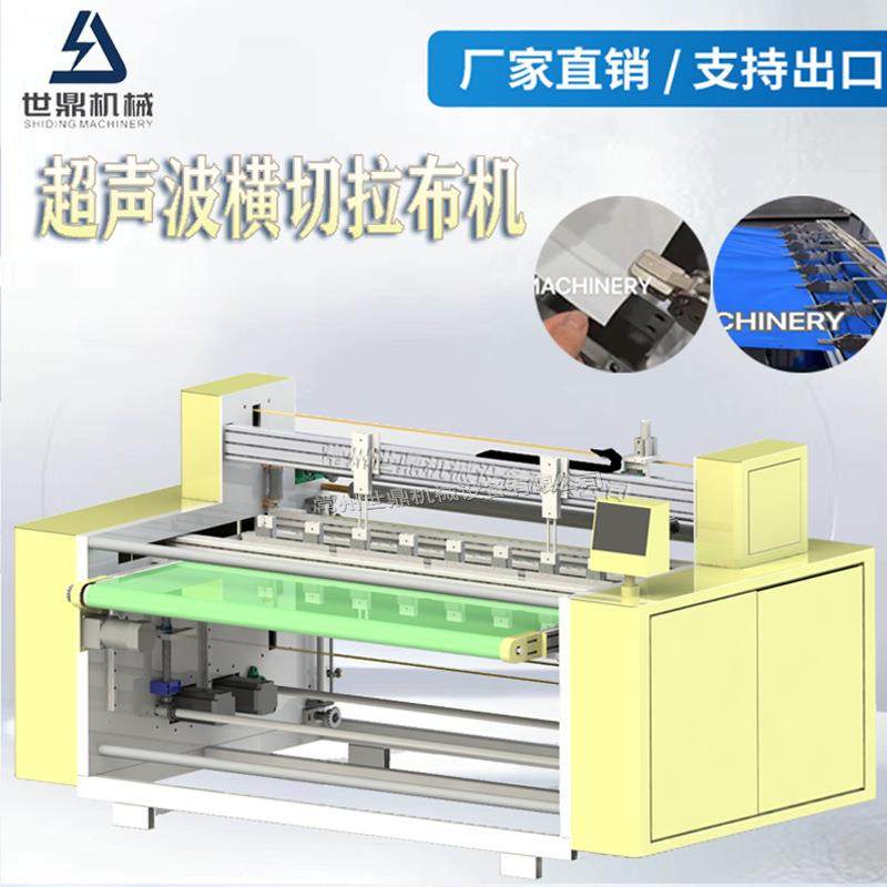 家纺行业自动拉布机超声波毛巾布横切拉布机经纬毛巾裁切堆叠机,纺织面料/辅料/配套,其他纺织机械,淘宝优惠券,粉丝福利购,淘宝优惠卷