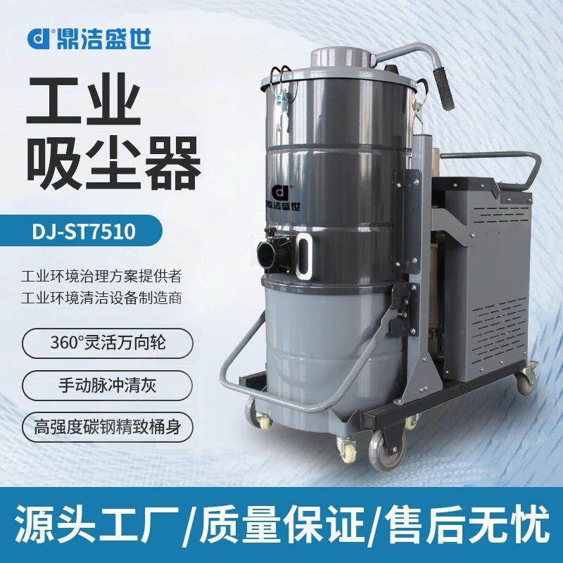 工厂用车间仓库大型吸尘设备粉末铁屑吸尘机工业大功率粉尘吸尘器,五金/工具,工业吸尘器/除尘器,淘宝优惠券,粉丝福利购,淘宝优惠卷