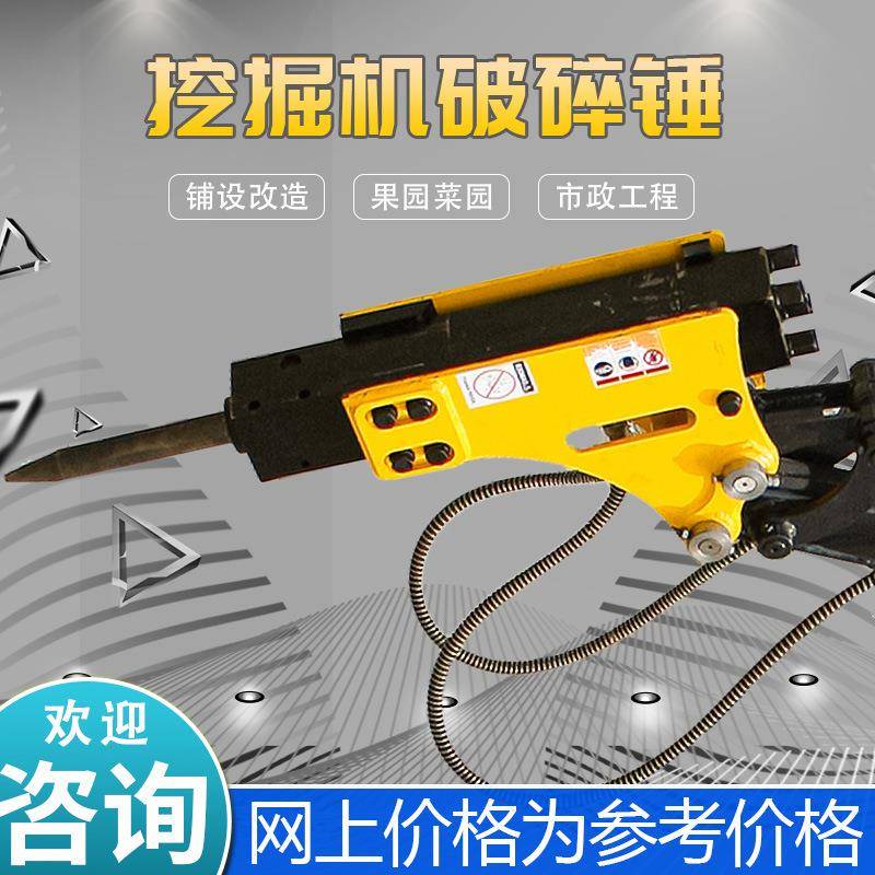 跨境直供农用小挖掘机属具小型履带式挖掘机地面破碎锤墙面破碎