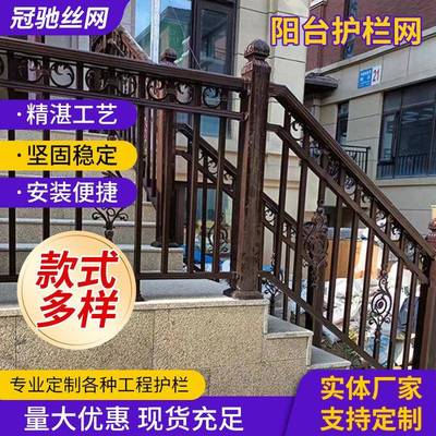 阳台隔离栏杆别墅围墙护栏阳台防护栏住宅区护栏庭院连廊楼梯护栏
