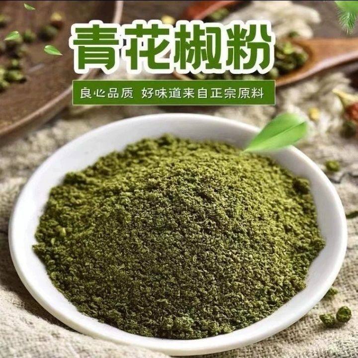云南特麻花椒粉特麻青花椒粉藤椒粉调料麻椒面花椒特产麻椒花椒面,粮油调味/速食/干货/烘焙,香辛料/干调类,淘宝优惠券,粉丝福利购,淘宝优惠卷
