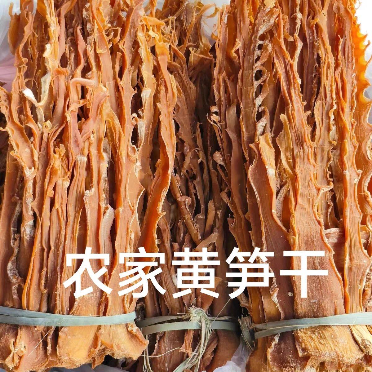 云南德宏特产新货黄笋干农家自制太阳晒干竹笋干笋尖毛竹笋新鲜