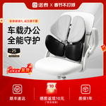 诺泰护腰支撑腰部靠垫久坐神器办公坐姿椅汽车腰靠腰托礼物坐垫