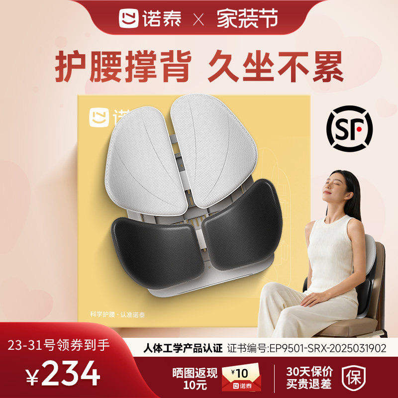 诺泰护腰部支撑靠垫久坐神器办公室人体工学坐姿椅汽车腰靠礼物