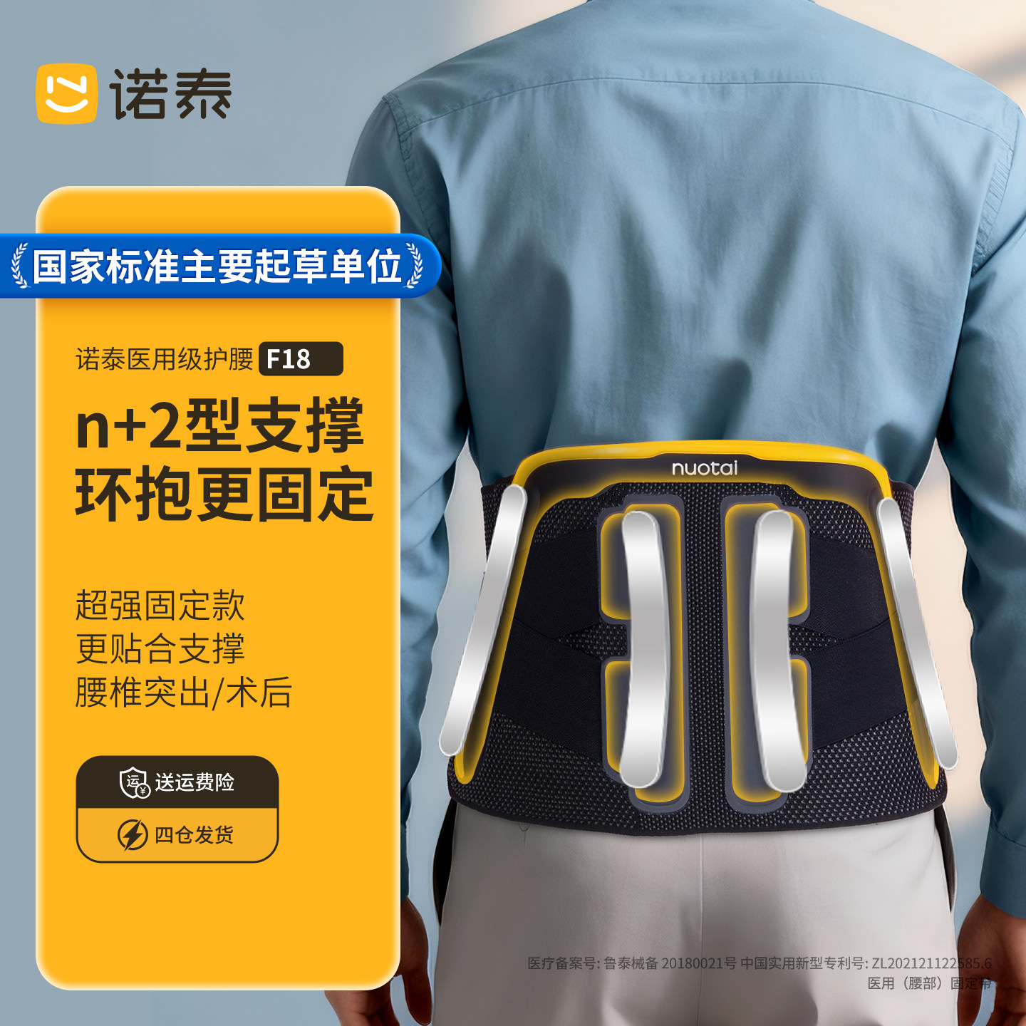 诺泰护腰带腰间盘腰肌劳损突出疼医用腰椎痛专用久坐神器女士腰托