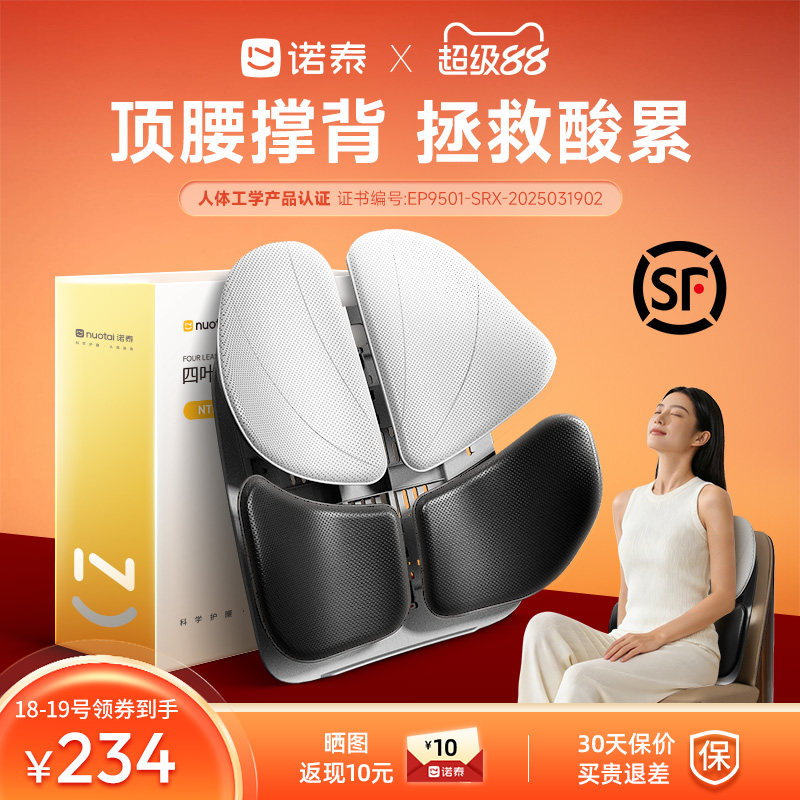 诺泰护腰支撑腰部靠垫久坐神器办公坐姿椅汽车腰靠腰托礼物坐垫