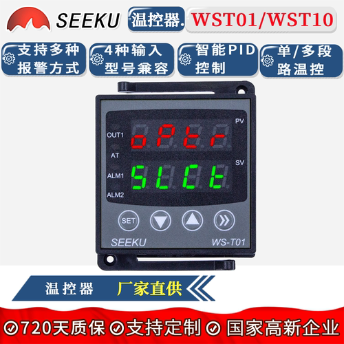 温控器控制PID数显智能温控仪