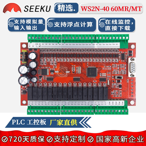 PLC40/60MR/MT模拟量编程控制