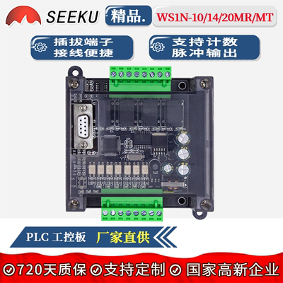 PLC10/14/20MRMT编程简易菱控制