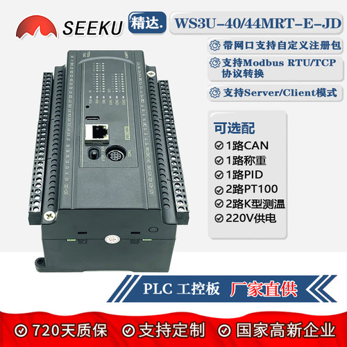 SEEKU带网口称重CAN工控板PLC
