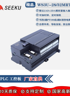 SEEKU国产PLC工控板WS3U-28/32MTMR混合输出模拟量 PT100 K型测温