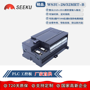 PT100 32MTMR混合输出模拟量 K型测温 SEEKU国产PLC工控板WS3U