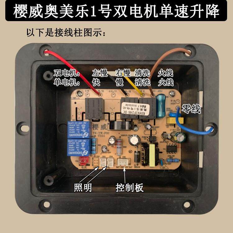 抽油烟机配件主板触摸路樱板路控制板电源板电UET万能通用线威电