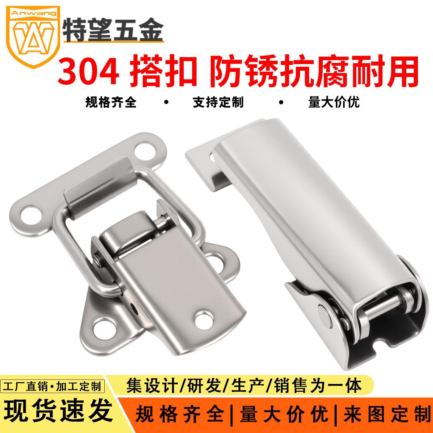 304不锈钢搭扣保险箱扣密封箱锁扣工具箱挂扣挂钩固定卡扣鸭嘴扣,基础建材,安全链/扣,淘宝优惠券,粉丝福利购,淘宝优惠卷