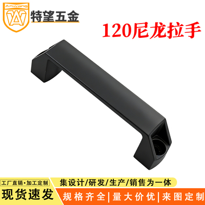 AW安望机柜电箱拉手提手工业明装
