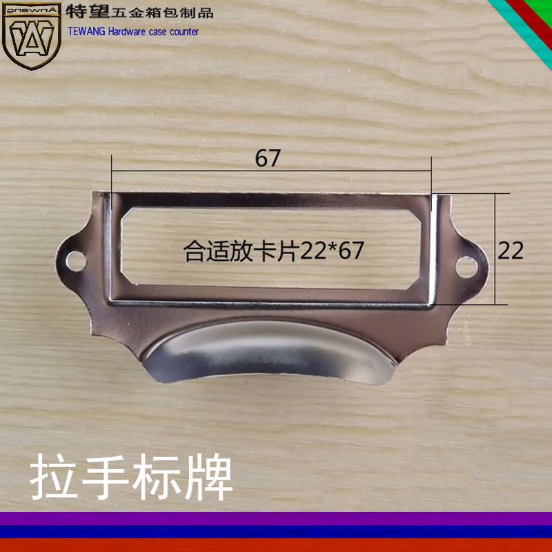 AW/安望拉手标牌标签框铁皮密集货架牌标签中药柜抽屉卡片框标牌,标准件/零部件/工业耗材,标牌/铭牌,淘宝优惠券,粉丝福利购,淘宝优惠卷