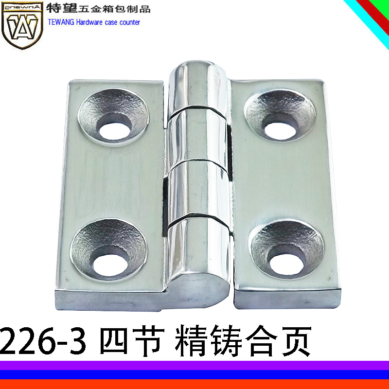 AW/安望226-3四节不锈钢 精铸合页 工业精铸不锈钢加厚合页铰链