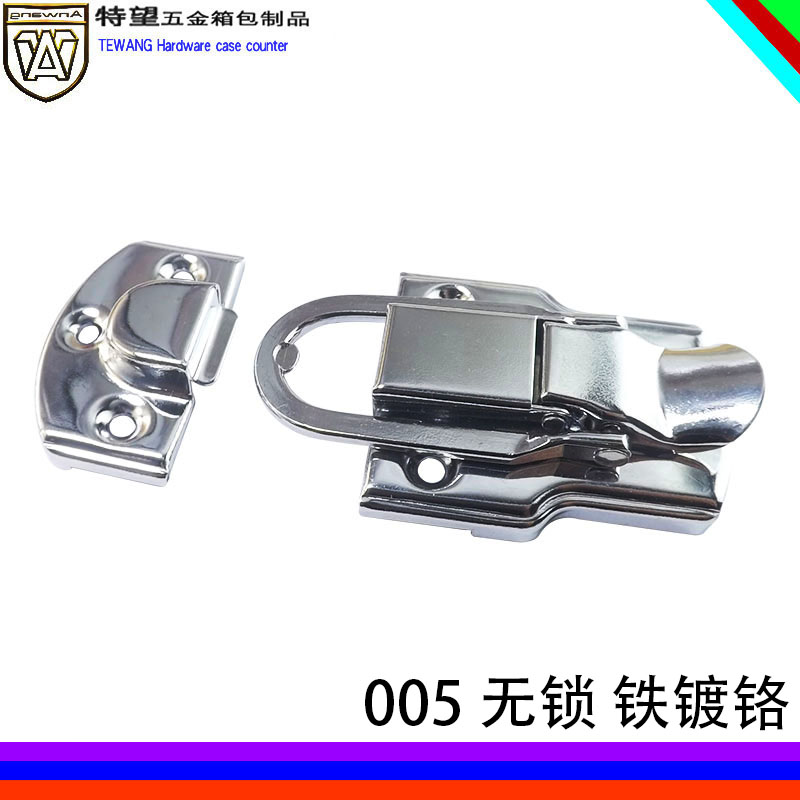 AW/安望3005无锁 铁镀铬 工具箱锁扣 医疗药品箱扣 首饰盒箱扣